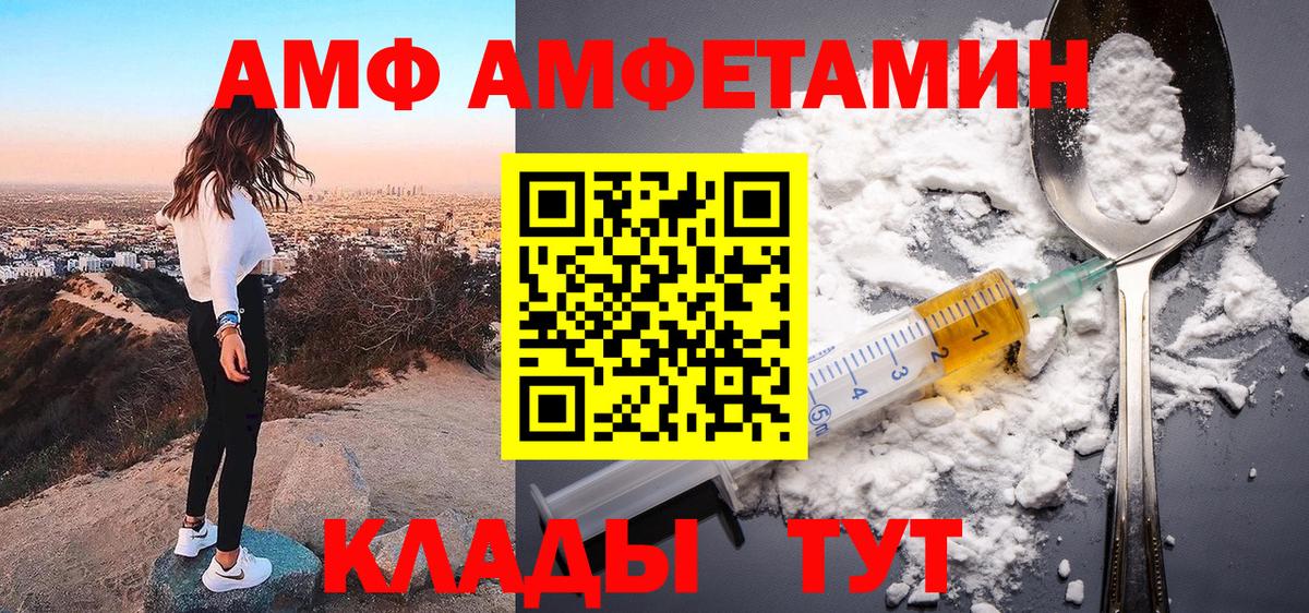 Amphetamine  Amphetamine Розовый  Вход с VPN  Нягань 