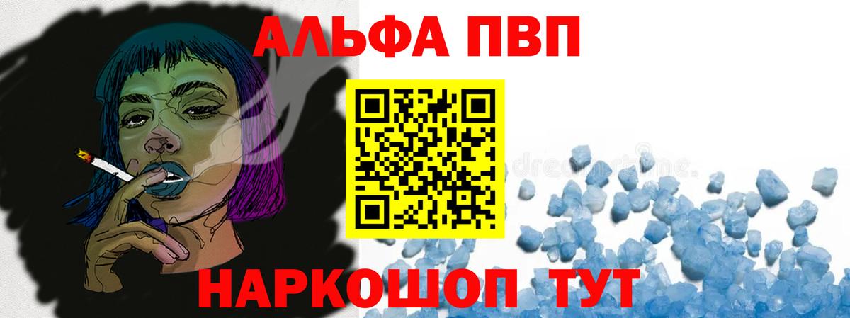 Нягань  Альфа ПВП кристаллы  А ПВП СК  A PVP VHQ  Вход с VPN 