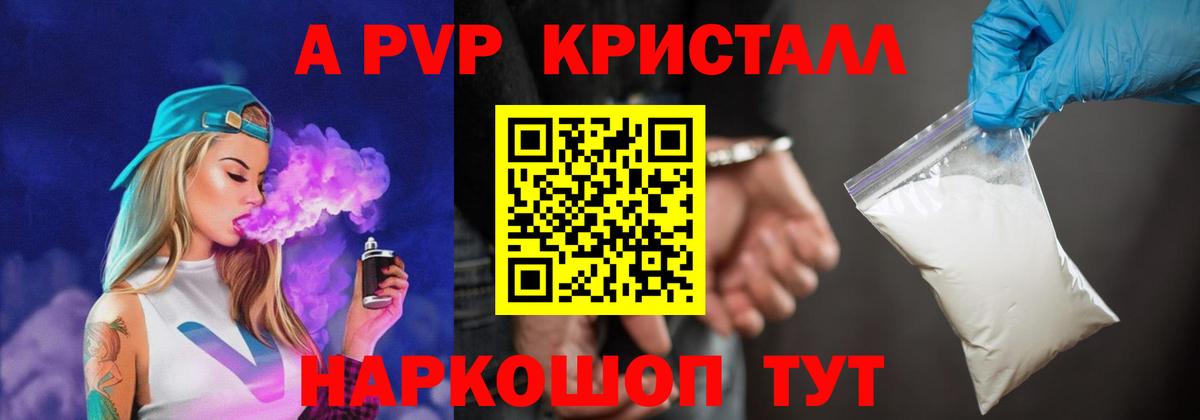 Alpha-PVP СК КРИС Нягань