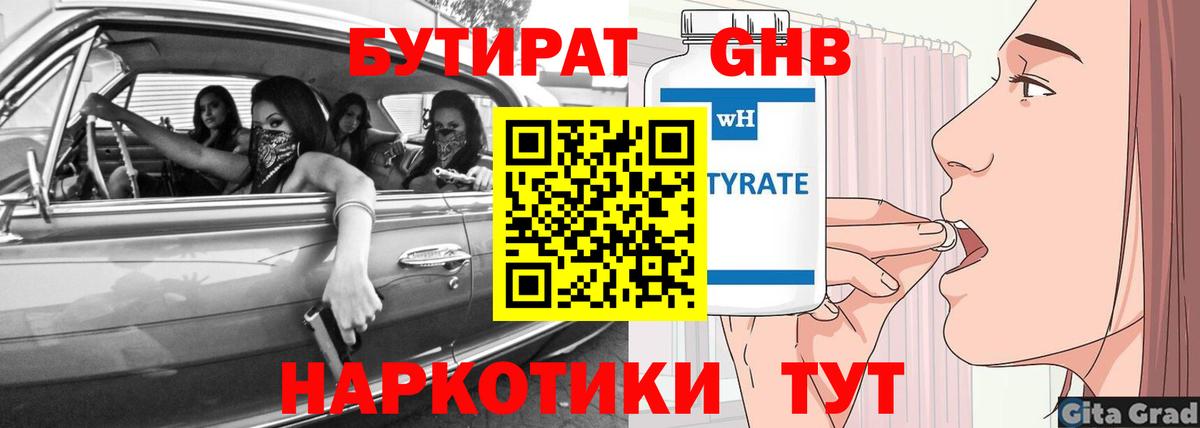Нягань  БУТИРАТ буратино  Вход с VPN 