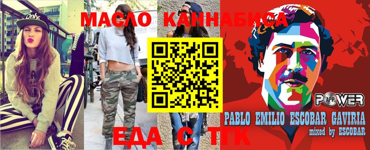 Нягань  Печенье с ТГК конопля  Вход с VPN 