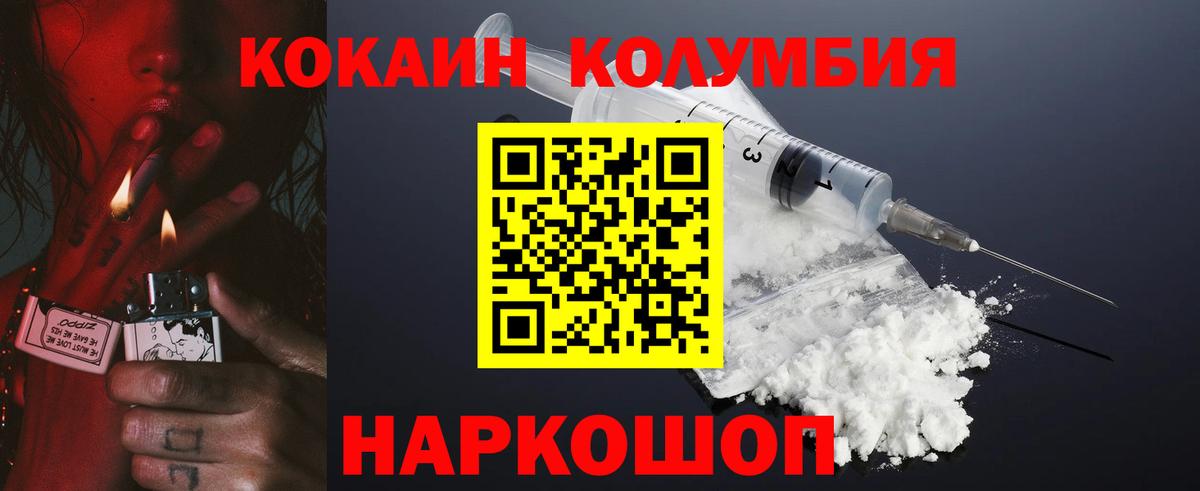 Кокаин Эквадор Нягань