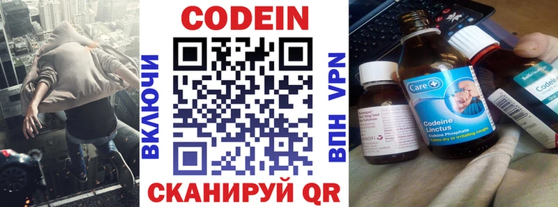 Кодеиновый сироп Lean Purple Drank  Нягань 