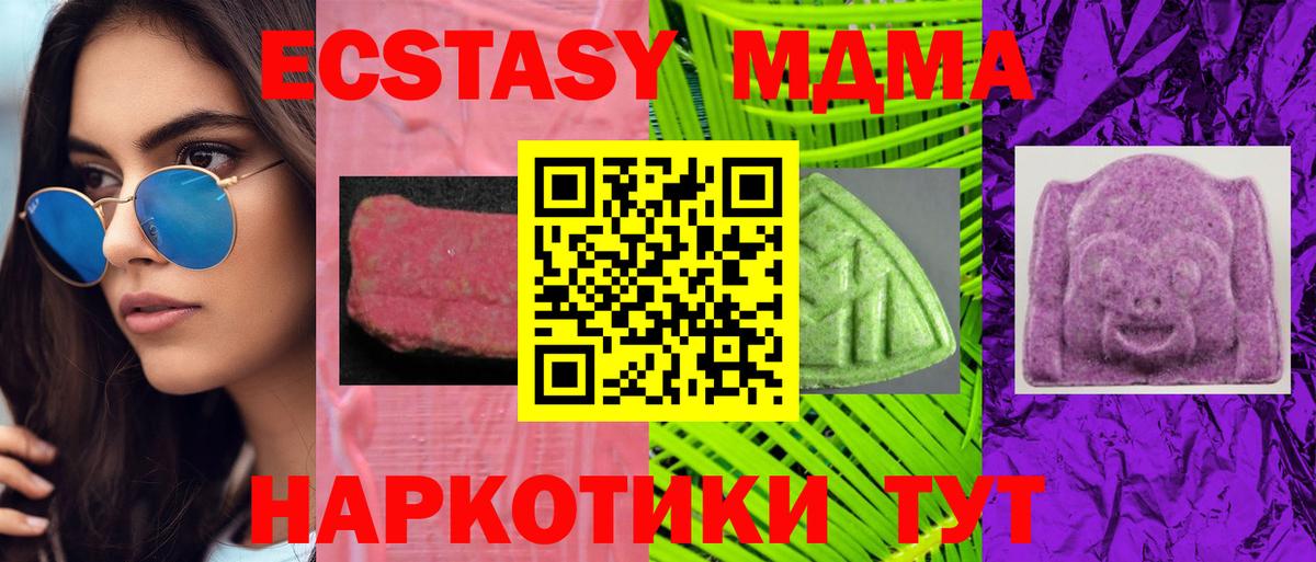 ЭКСТАЗИ DUBAI  Вход с VPN  ОМГ ОМГ   Нягань  Ecstasy круглые 