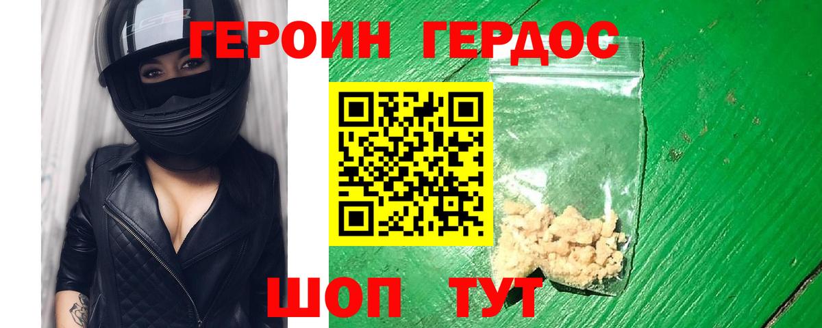 ГЕРОИН гречка Нягань