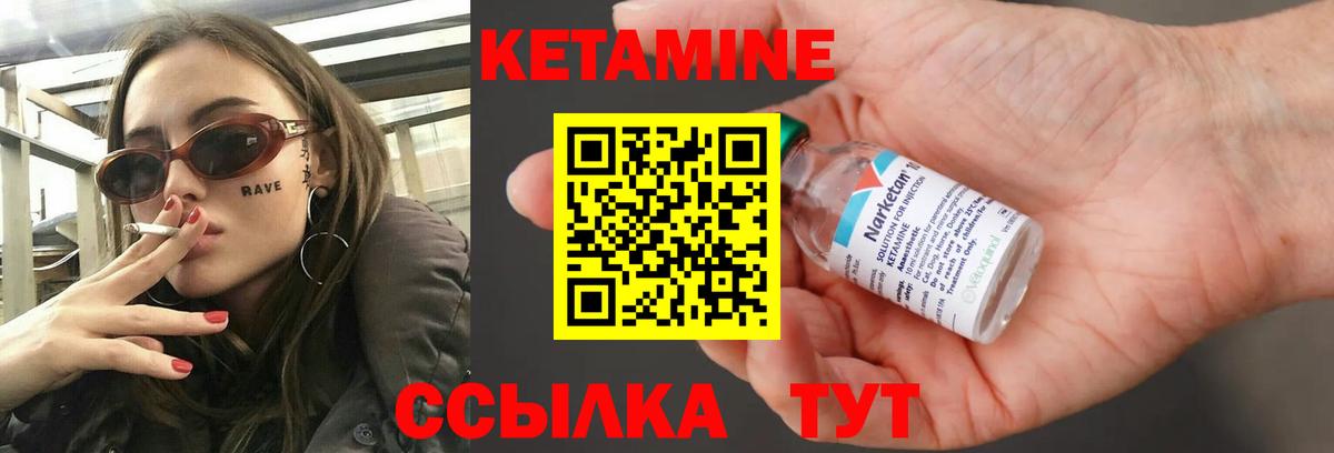 КЕТАМИН ketamine  Вход с VPN  Нягань 