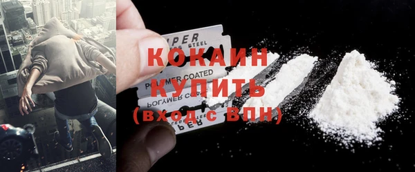 кокаин премиум Армянск