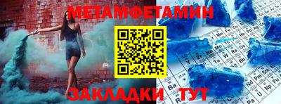 метамфетамин Кингисепп