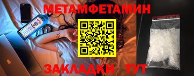 метамфетамин Кимры