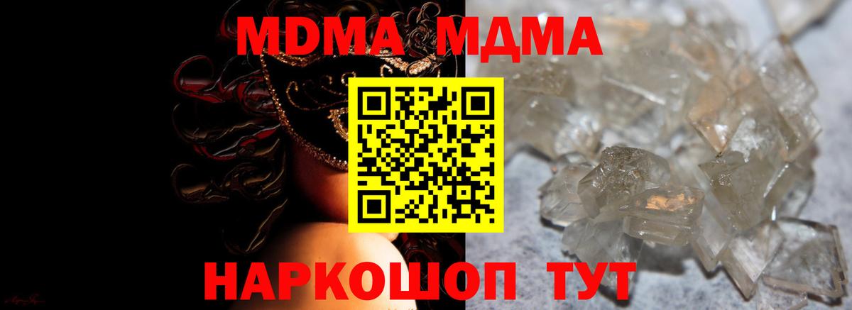 Нягань  MDMA crystal  Вход с VPN  MDMA VHQ 