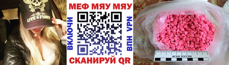 МЕФ мука  где купить наркотик  Нягань 