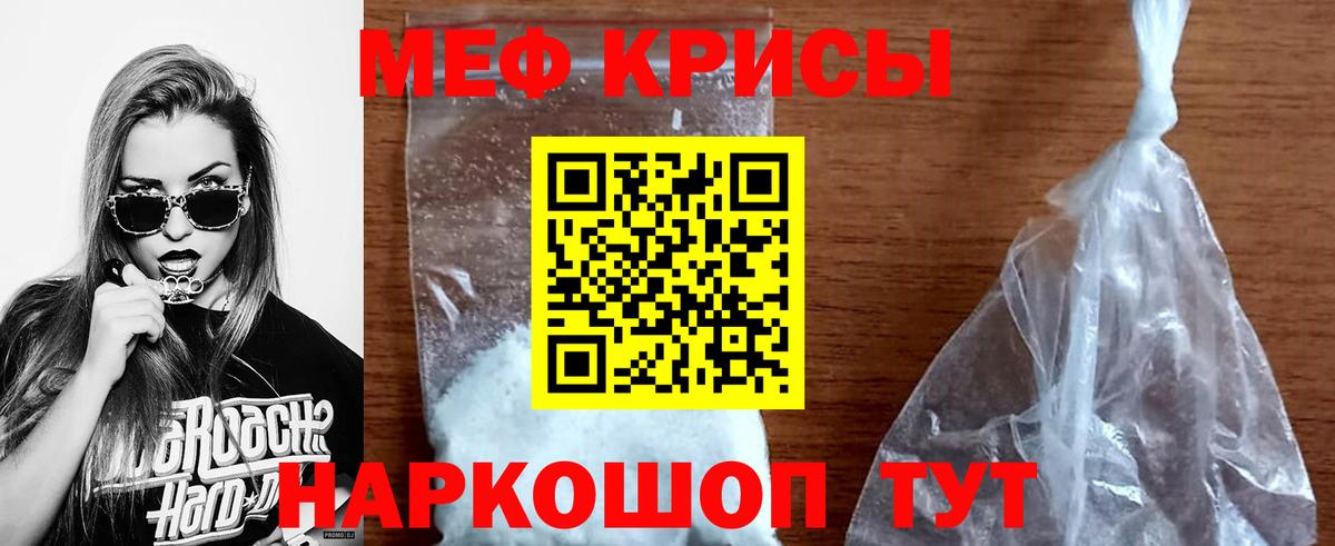 Мефедрон кристаллы Нягань