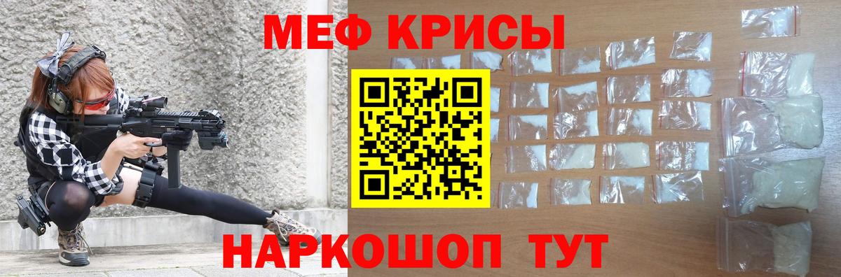 МЕФ мука  Вход с VPN  МЕФ VHQ  Нягань 