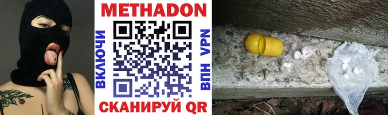 Метадон мёд  Нягань 