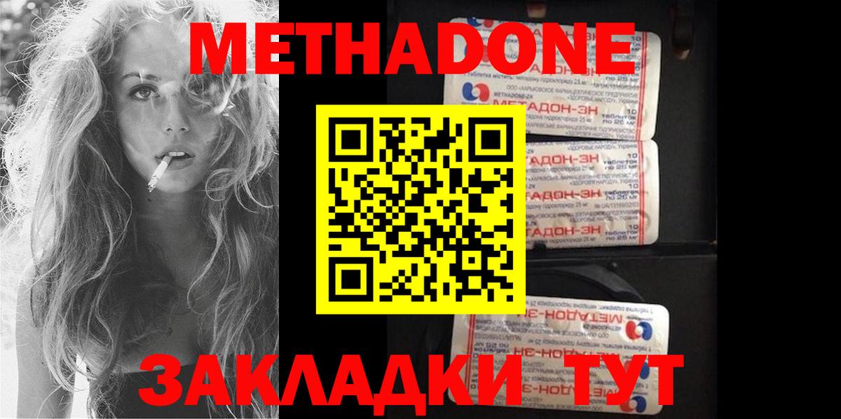 Метадон кристалл  Метадон VHQ  Нягань  Вход с VPN 