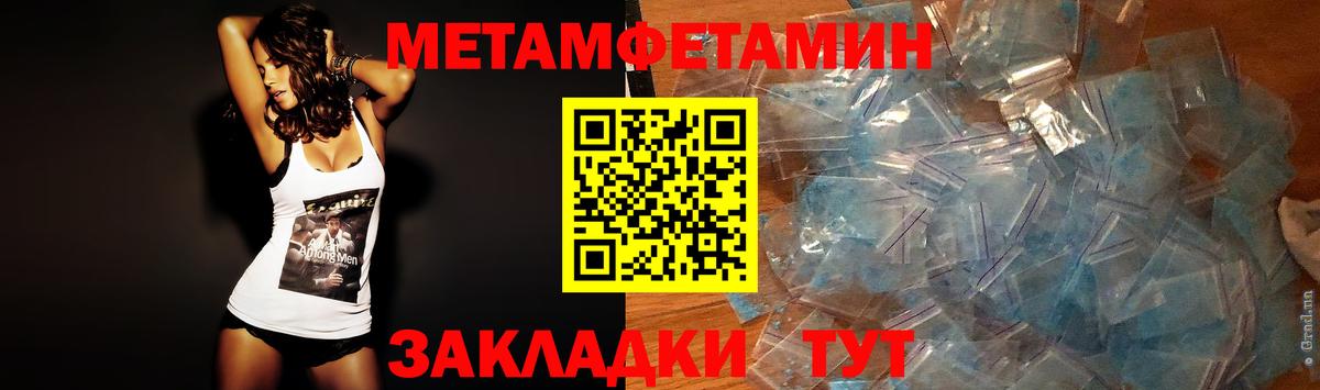 Первитин Декстрометамфетамин 99.9% Нягань