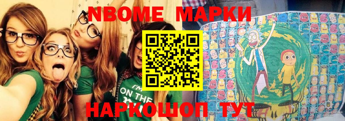 Наркотические марки 1,5мг  Вход с VPN  Нягань 