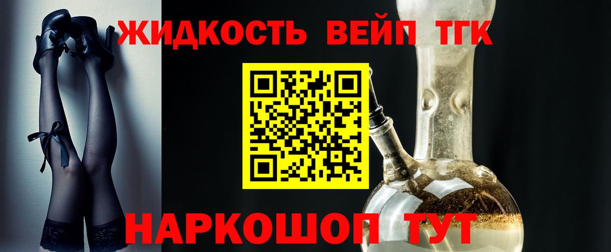 Дистиллят ТГК гашишное масло Нягань