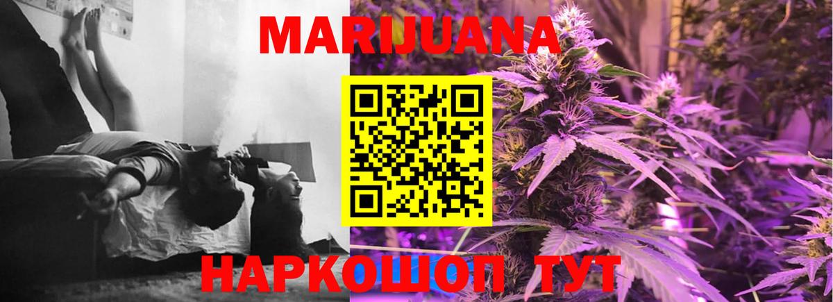 Конопля White Widow  Вход с VPN  Нягань  Бошки Шишки гибрид 